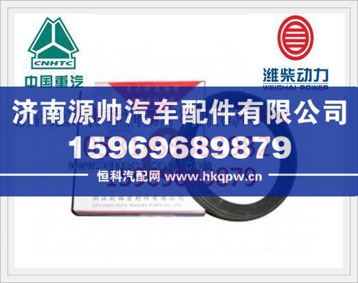 重汽欧3油封VG1047010038/VG1047010038