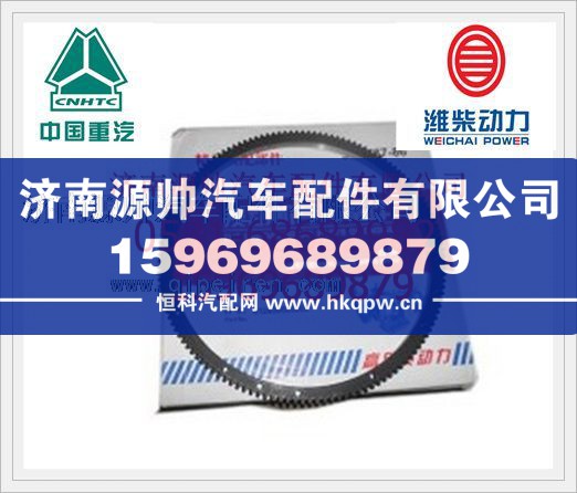 重汽欧ⅡEGR飞轮齿圈612600020208/612600020208