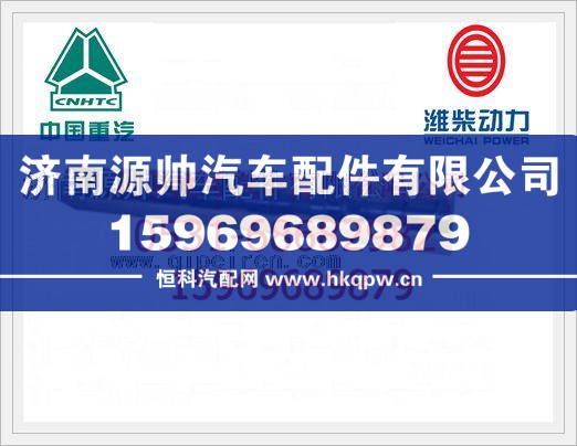 重汽欧Ⅱ发动机凸轮轴VG1500050097/VG1500050097