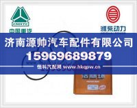 重汽欧Ⅱ活塞环（一组）612600030058