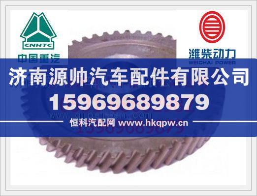 重汽欧Ⅱ喷油泵齿轮AZ1560130064图1