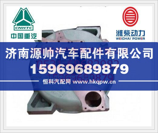 61500010012,重汽欧Ⅱ斯太尔飞轮壳61500010012,济南源帅汽车配件有限公司