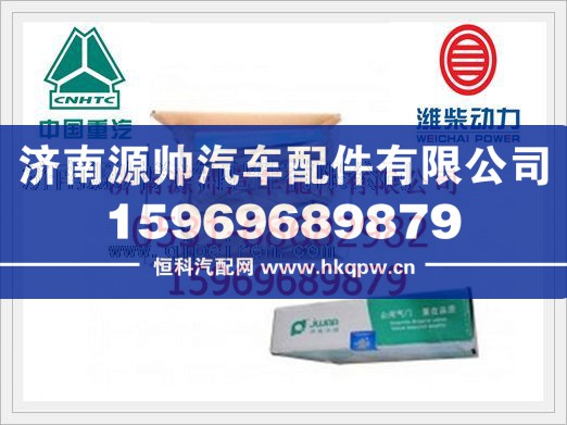 重汽欧Ⅲ排气门VG1540050014/VG1540050014