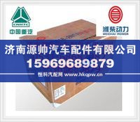 重汽欧II WD618四配套KC612600030017