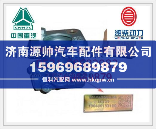 重汽欧二双缸空压机联轴器总成VG1560080300/VG1560080300