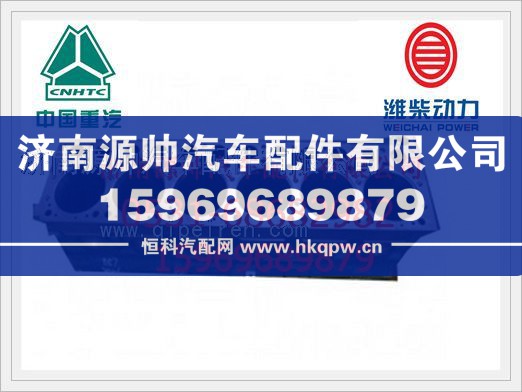 重汽气缸体总成61500010383/61500010383