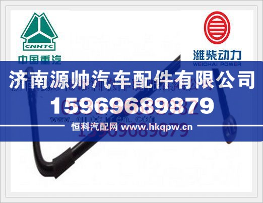 重汽燃油管总成VG1047080008/VG1047080008