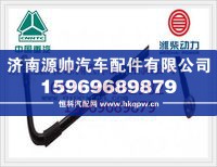 重汽燃油管总成VG1047080008
