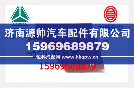 重汽斯太尔王右齿轮室支架VG9100590119