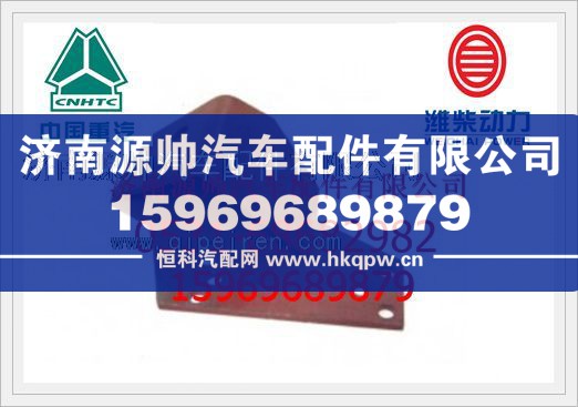 重汽斯太尔王左齿轮室支架VG9100590116/VG9100590116