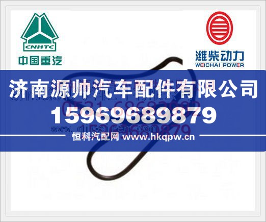 重汽斯太尔油底壳垫VG14150004/VG14150004