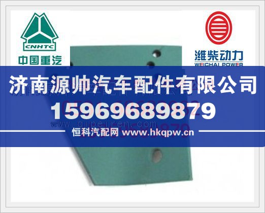重汽斯太尔右齿轮室支架VG9100590009/VG9100590009