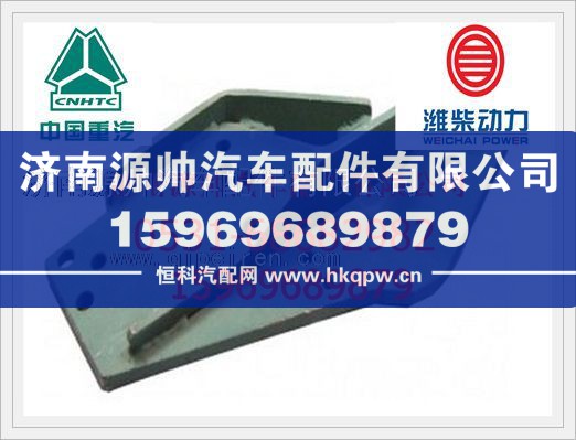 重汽斯太尔右齿轮室支架VG9100590011/VG9100590011