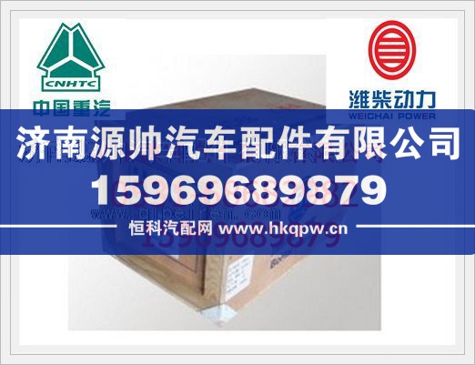 重汽四配套KC61560030009/KC61560030009