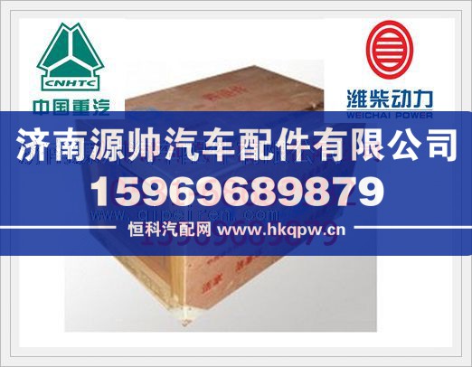 重汽四配套KC61560030016/KC61560030016