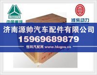 重汽四配套KC61560030016