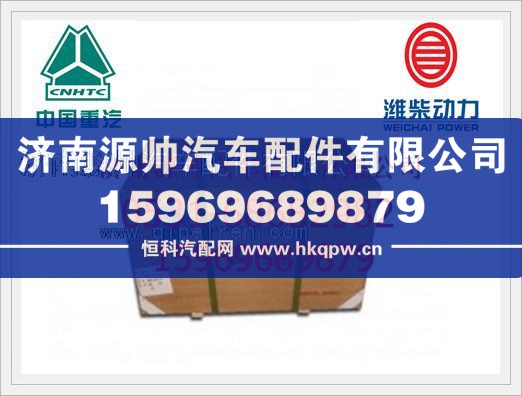 重汽四配套KC612600030047/KC612600030047