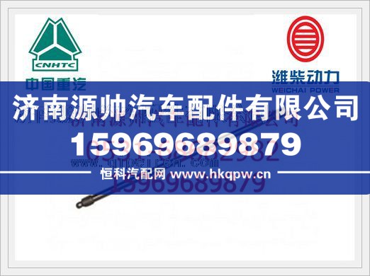 重汽四气门WD615气门推杆VG1540050008/VG1540050008