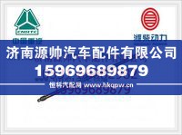重汽四气门WD615气门推杆VG1540050008