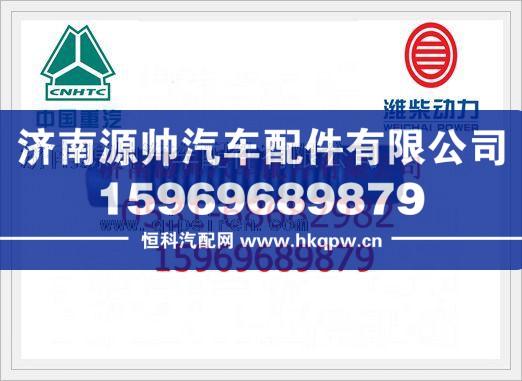 重汽四气门发动机出水管接管VG1540040232/VG1540040232