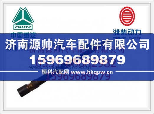 重汽天然气车WD615国Ⅲ机油尺套管下连接管VG1500019077/VG1500019077