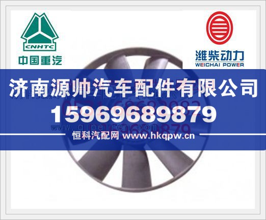 VG2600060446,重汽天然气发动机环形风扇（Φ640）VG2600060446,济南源帅汽车配件有限公司