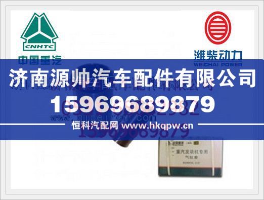 重汽潍柴欧Ⅱ与重汽欧Ⅱ通用气缸套VG1500010344/VG1500010344