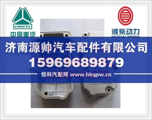 重汽摇臂罩上罩VG1099040019图1