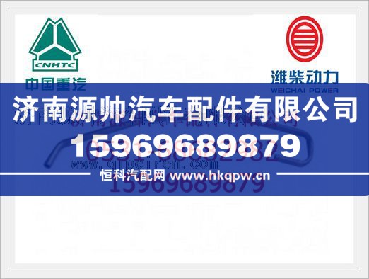 重汽增压器进油管VG1560070002/VG1560070002