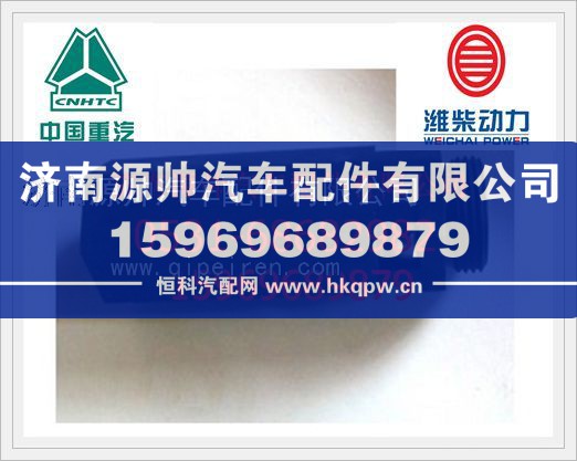 重汽主油道限压阀AZ1500070097/AZ1500070097