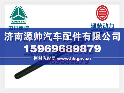 重汽主轴承螺栓VG1246010033/VG1246010033