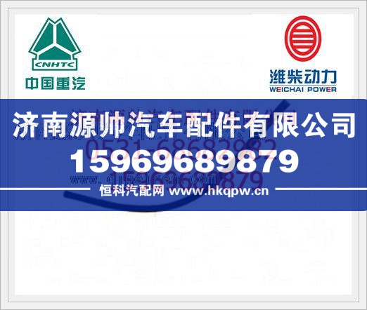 重汽转向回油软管WG9725470050图1