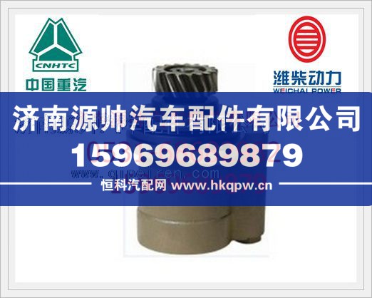 重汽转向助力叶片泵AZ9100130037
