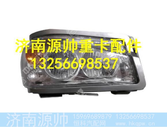 WG9719720002,,济南源帅汽车配件有限公司