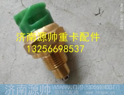 AZ2209280029,,济南源帅汽车配件有限公司