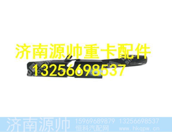 WG1664230781,,济南源帅汽车配件有限公司