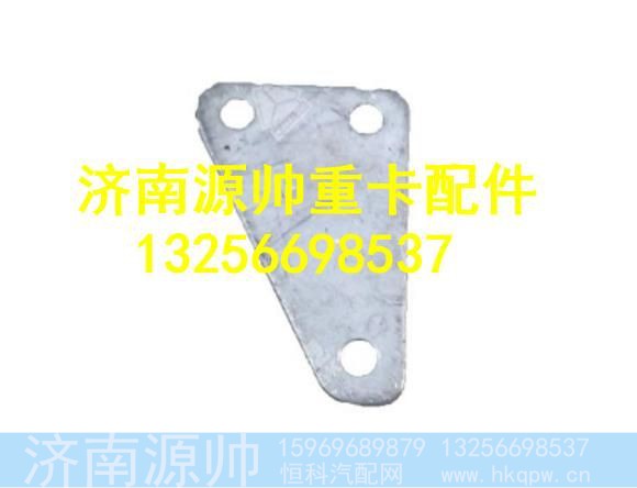 WG1608161054,,济南源帅汽车配件有限公司