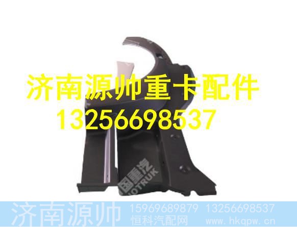 WG1661235002,,济南源帅汽车配件有限公司