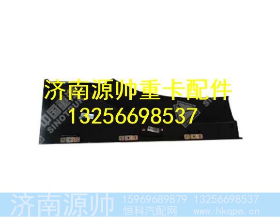 WG1642230107,,济南源帅汽车配件有限公司