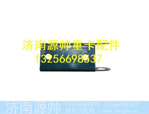 WG1608870114,,济南源帅汽车配件有限公司