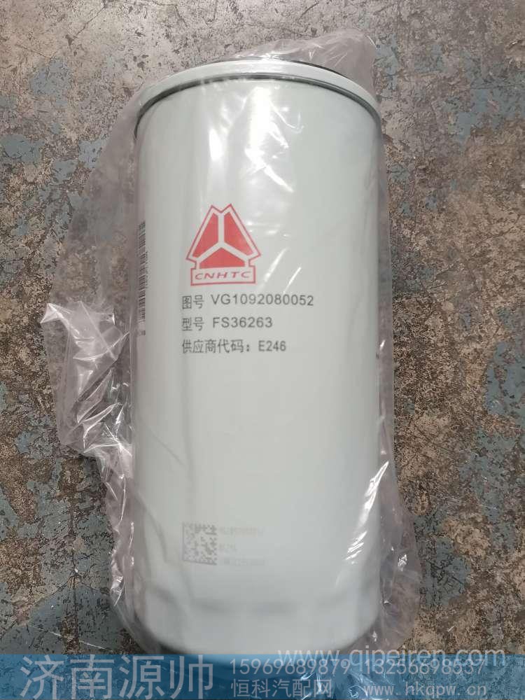 VG1092080052,,济南源帅汽车配件有限公司