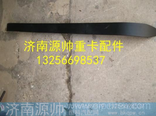 LG9704930255,,济南源帅汽车配件有限公司