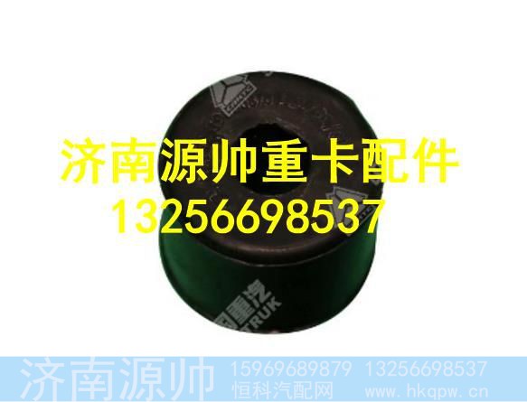 AZ9725190008,,济南源帅汽车配件有限公司