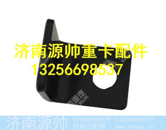 WG1642870236,,济南源帅汽车配件有限公司