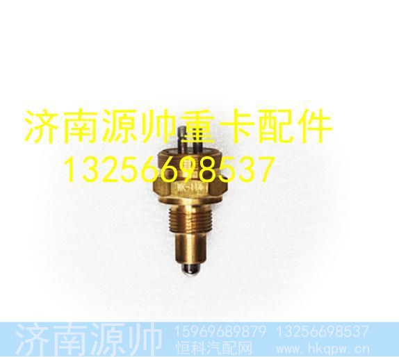 WK-114,,济南源帅汽车配件有限公司