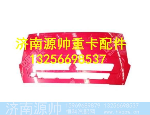 WG1664113011,,济南源帅汽车配件有限公司