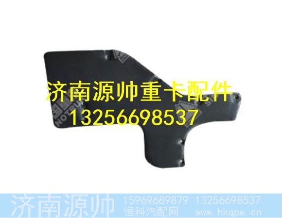 WG1682690609,,济南源帅汽车配件有限公司