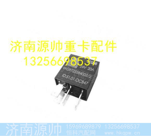 WG9725584002,,济南源帅汽车配件有限公司