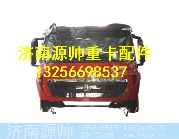 重汽豪沃T7H配件,,济南源帅汽车配件有限公司