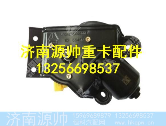 WG1608740003,,济南源帅汽车配件有限公司